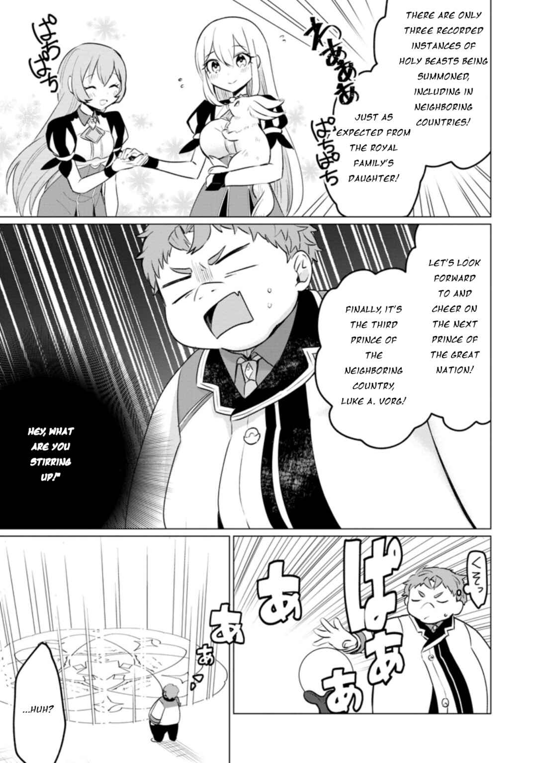 Page 18 Chapter 13 Tensei Saki ga Zannen Ouji Datta Ken ~Ima wa Fukkin 1-kai mo Dekinai kedo Yasete Isekai Sukuimasu~