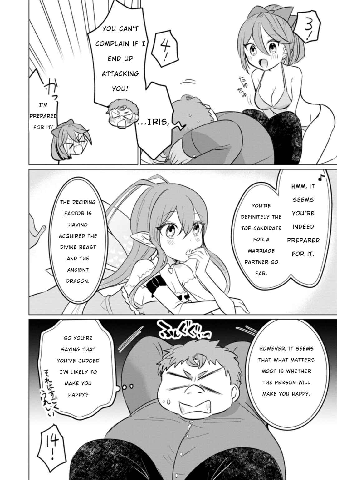 Page 16 Chapter 15 Tensei Saki ga Zannen Ouji Datta Ken ~Ima wa Fukkin 1-kai mo Dekinai kedo Yasete Isekai Sukuimasu~