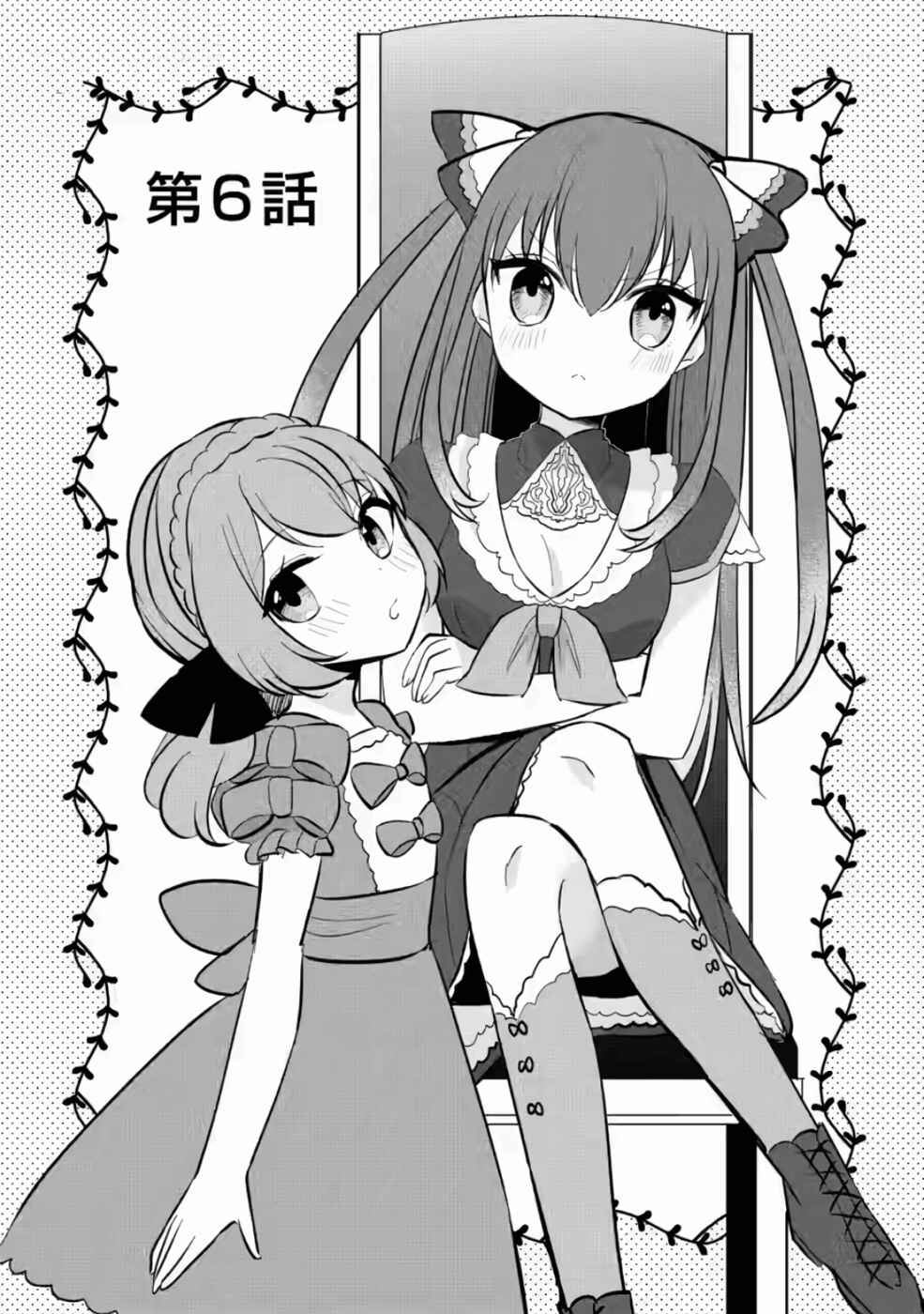 Page 4 Chapter 6 Tensei Saki ga Zannen Ouji Datta Ken ~Ima wa Fukkin 1-kai mo Dekinai kedo Yasete Isekai Sukuimasu~