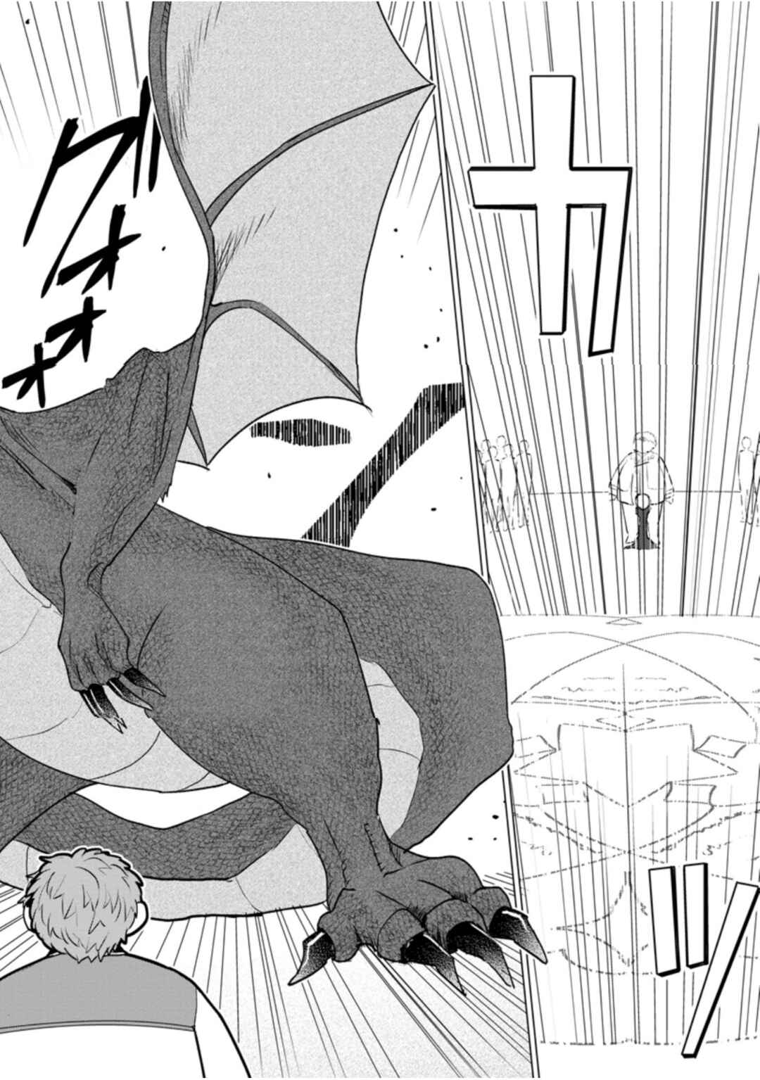 Page 1 Chapter 13.3 Tensei Saki ga Zannen Ouji Datta Ken ~Ima wa Fukkin 1-kai mo Dekinai kedo Yasete Isekai Sukuimasu~
