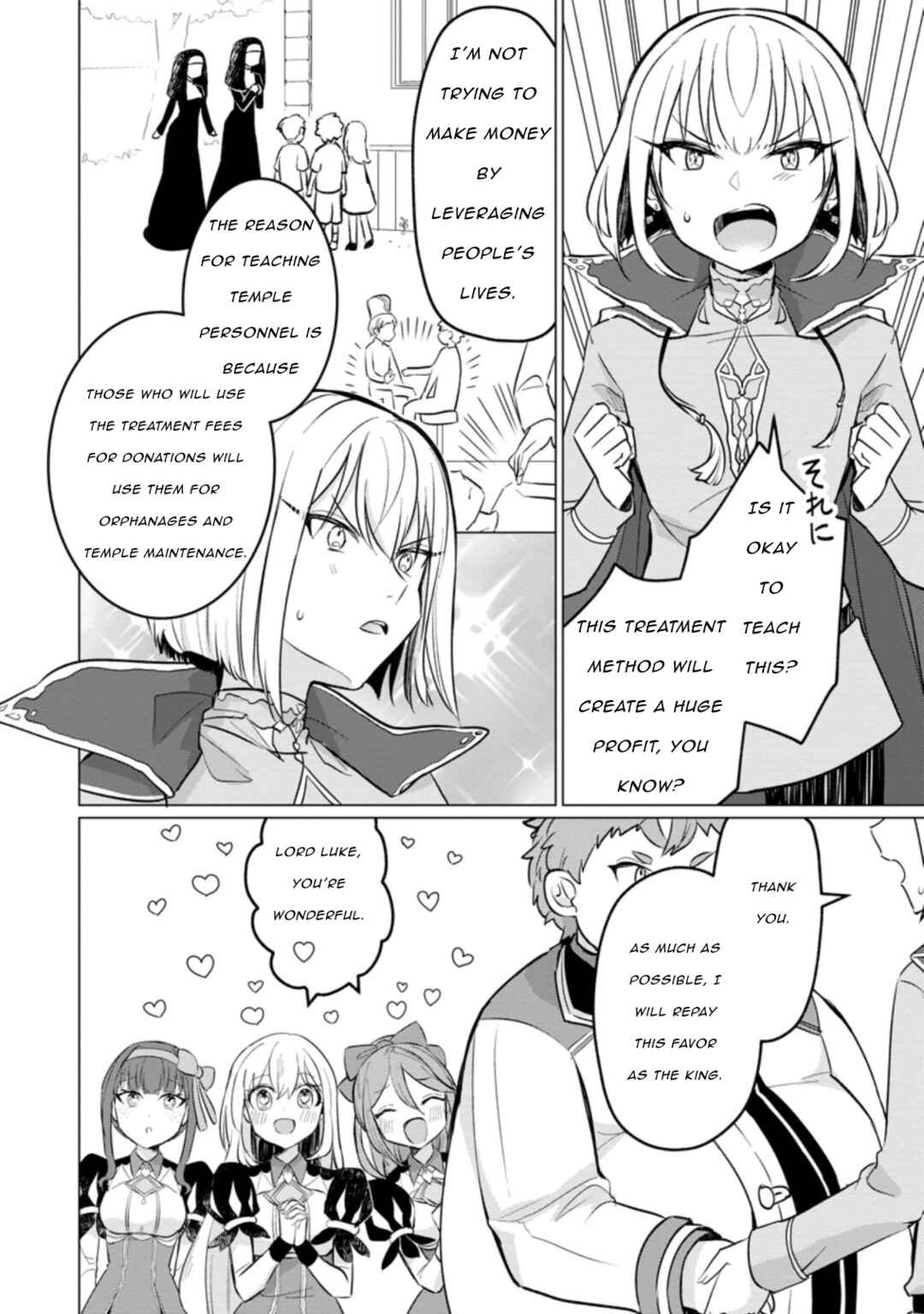 Page 10 Chapter 16 Tensei Saki ga Zannen Ouji Datta Ken ~Ima wa Fukkin 1-kai mo Dekinai kedo Yasete Isekai Sukuimasu~
