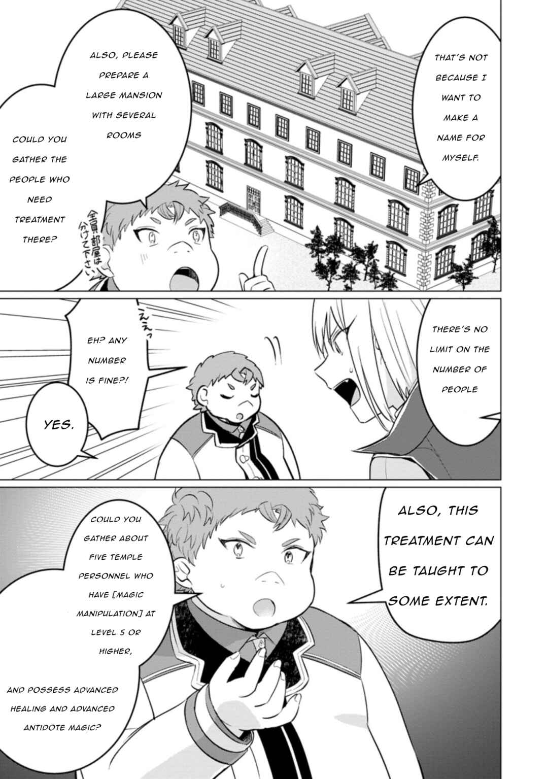 Page 9 Chapter 16 Tensei Saki ga Zannen Ouji Datta Ken ~Ima wa Fukkin 1-kai mo Dekinai kedo Yasete Isekai Sukuimasu~