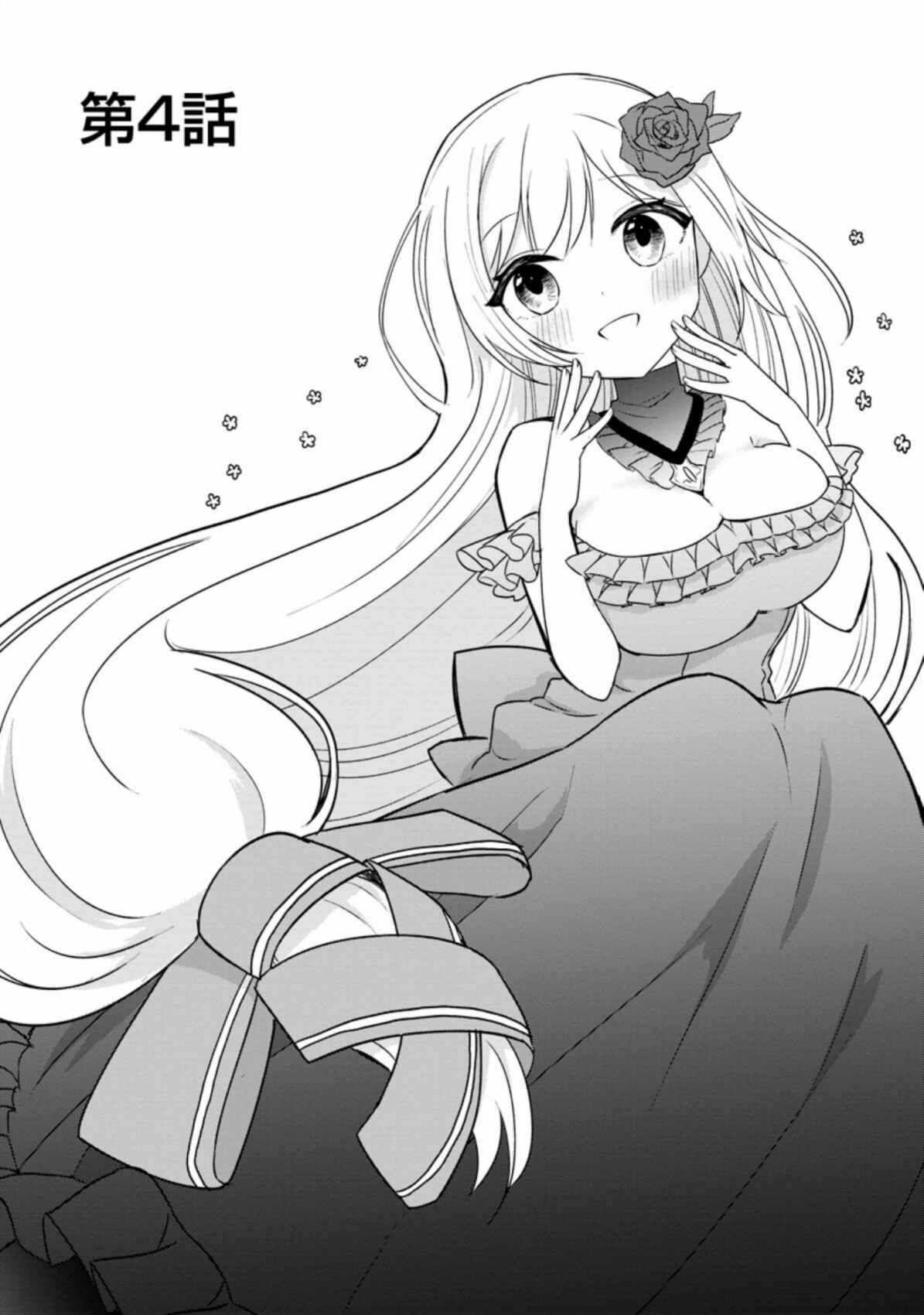 Page 2 Chapter 4 Tensei Saki ga Zannen Ouji Datta Ken ~Ima wa Fukkin 1-kai mo Dekinai kedo Yasete Isekai Sukuimasu~