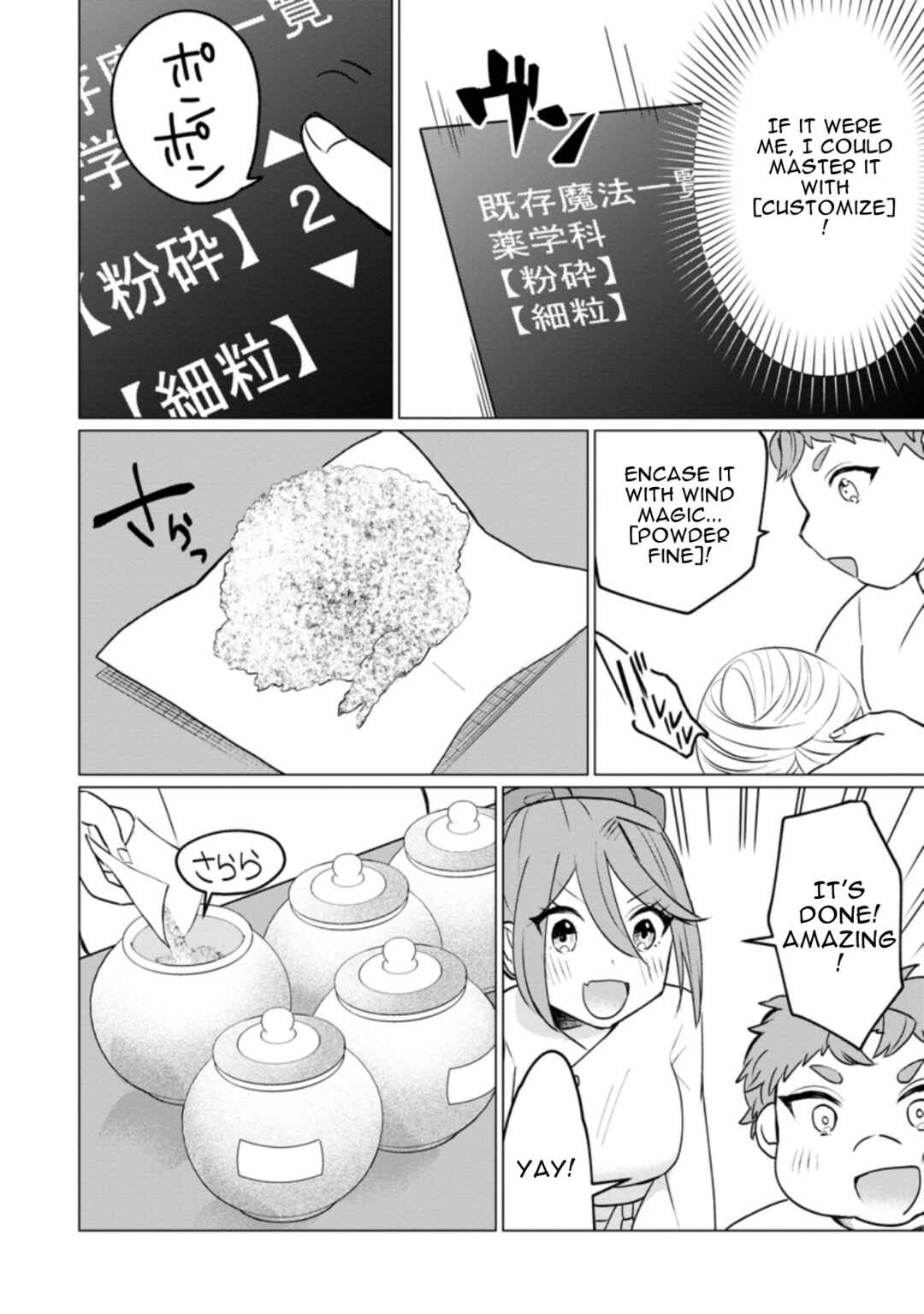 Page 8 Chapter 17.4 Tensei Saki ga Zannen Ouji Datta Ken ~Ima wa Fukkin 1-kai mo Dekinai kedo Yasete Isekai Sukuimasu~