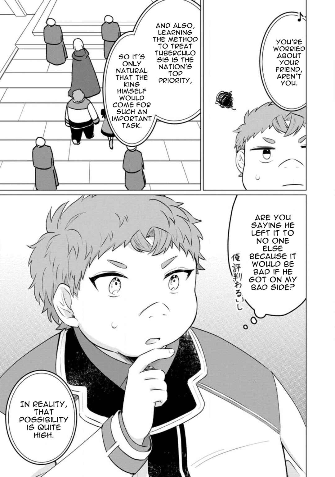 Page 3 Chapter 18 Tensei Saki ga Zannen Ouji Datta Ken ~Ima wa Fukkin 1-kai mo Dekinai kedo Yasete Isekai Sukuimasu~