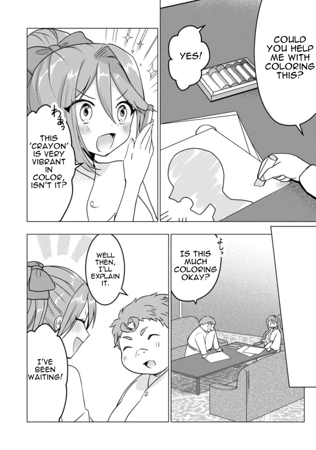 Page 8 Chapter 17.3 Tensei Saki ga Zannen Ouji Datta Ken ~Ima wa Fukkin 1-kai mo Dekinai kedo Yasete Isekai Sukuimasu~