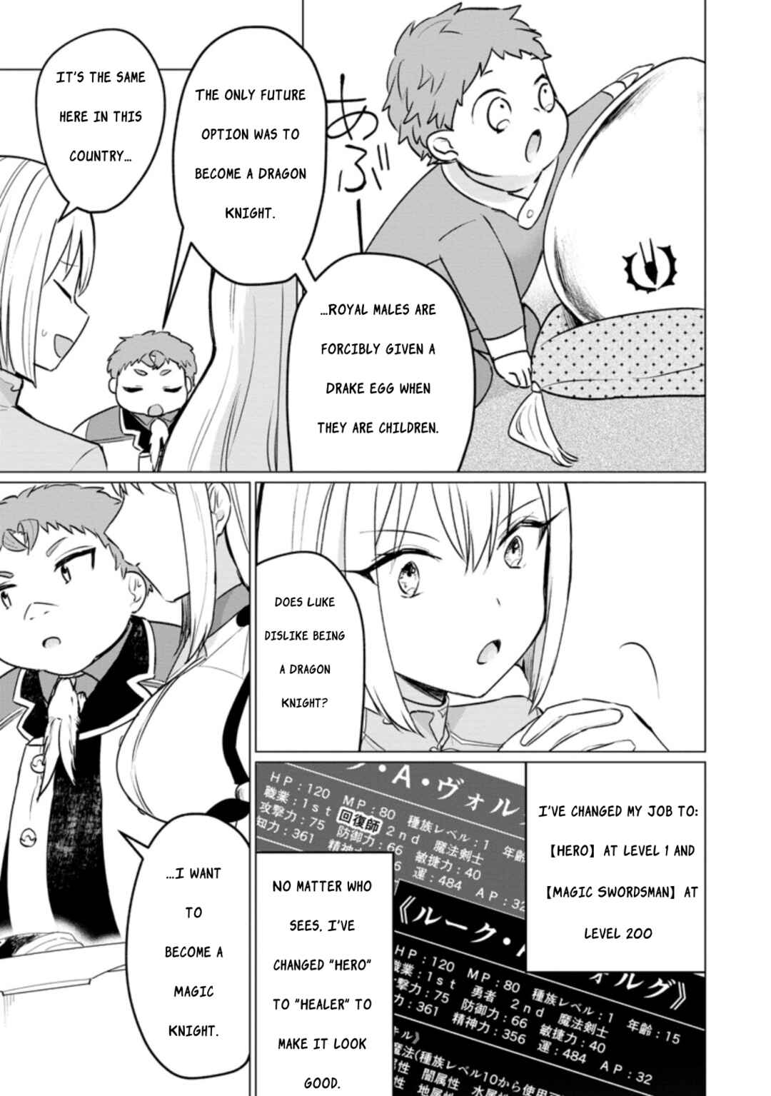 Page 5 Chapter 14.2 Tensei Saki ga Zannen Ouji Datta Ken ~Ima wa Fukkin 1-kai mo Dekinai kedo Yasete Isekai Sukuimasu~