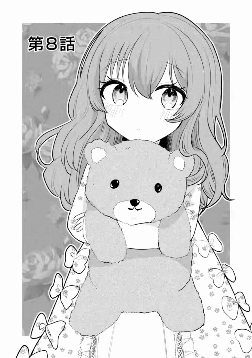 Page 2 Chapter 8 Tensei Saki ga Zannen Ouji Datta Ken ~Ima wa Fukkin 1-kai mo Dekinai kedo Yasete Isekai Sukuimasu~