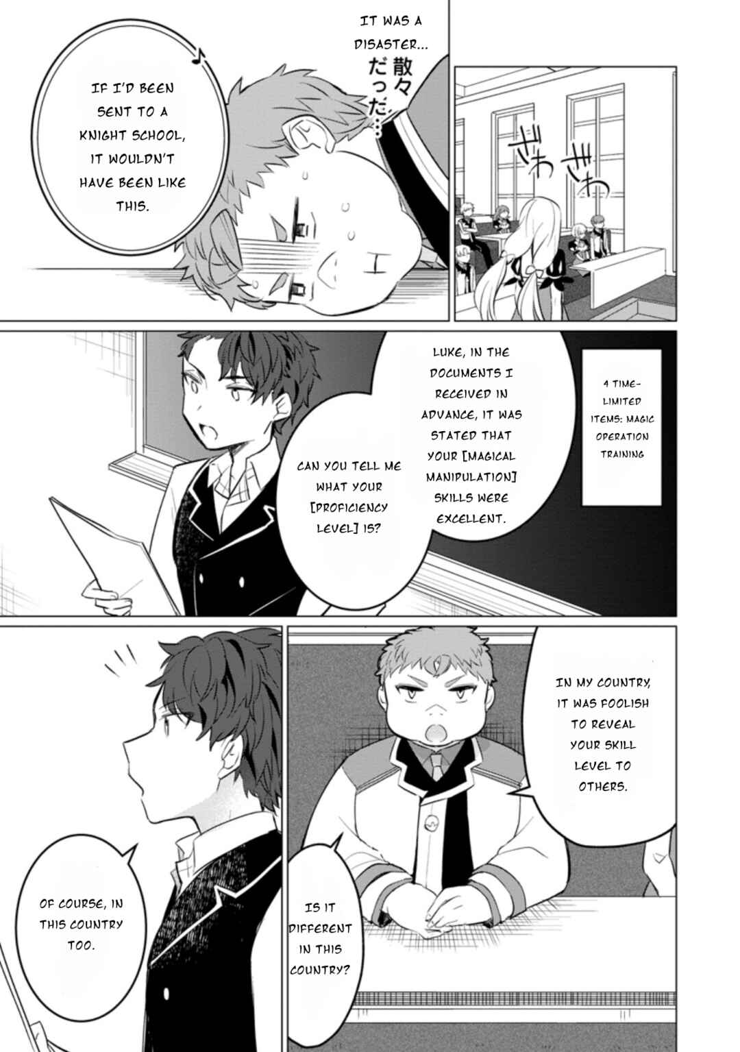 Page 12 Chapter 12 Tensei Saki ga Zannen Ouji Datta Ken ~Ima wa Fukkin 1-kai mo Dekinai kedo Yasete Isekai Sukuimasu~