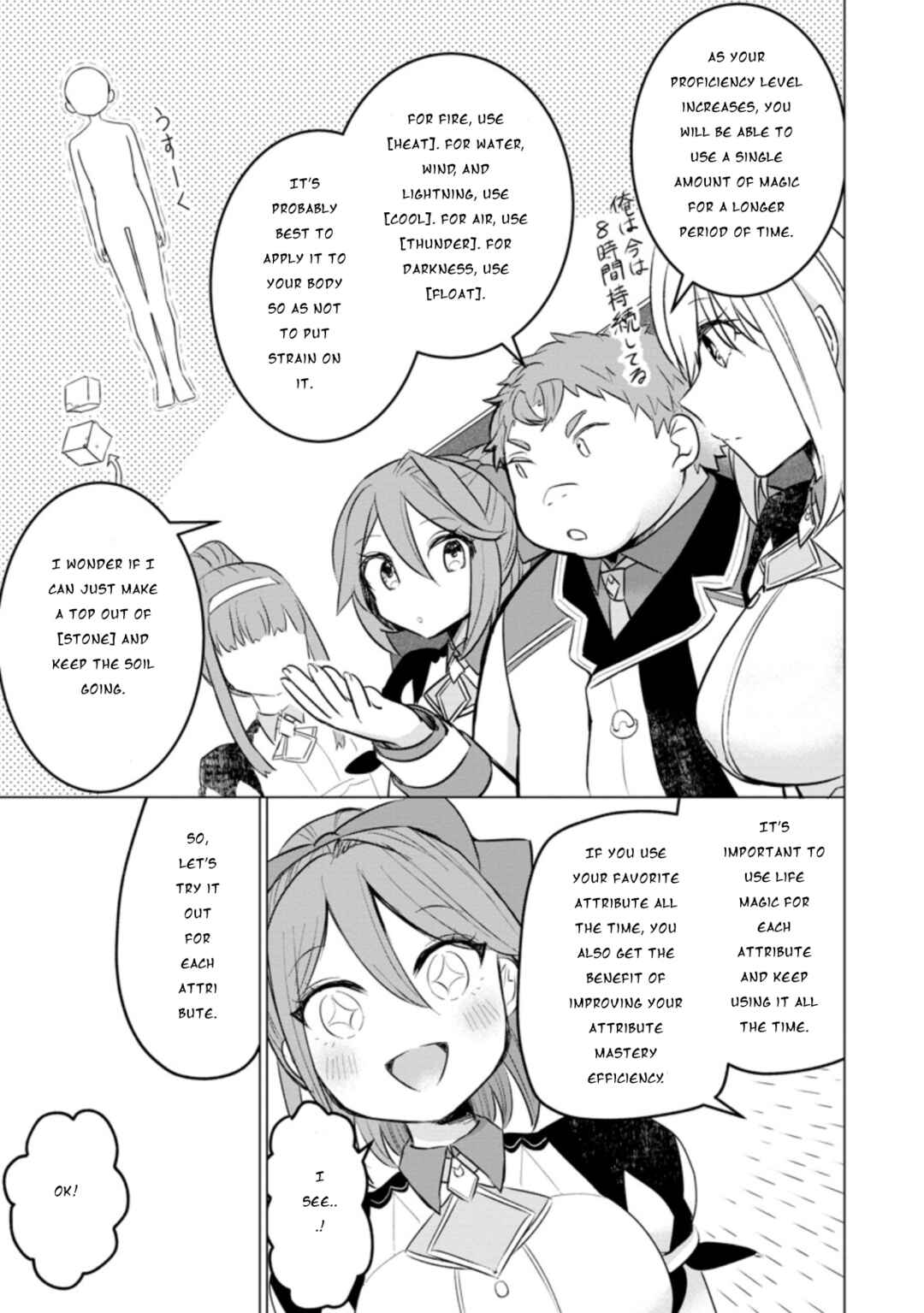 Page 18 Chapter 12 Tensei Saki ga Zannen Ouji Datta Ken ~Ima wa Fukkin 1-kai mo Dekinai kedo Yasete Isekai Sukuimasu~