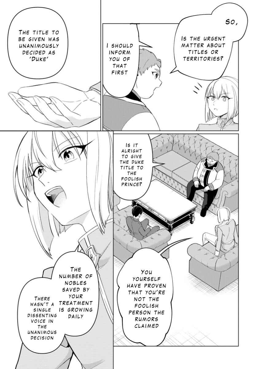 Page 14 Chapter 28 Tensei Saki ga Zannen Ouji Datta Ken ~Ima wa Fukkin 1-kai mo Dekinai kedo Yasete Isekai Sukuimasu~