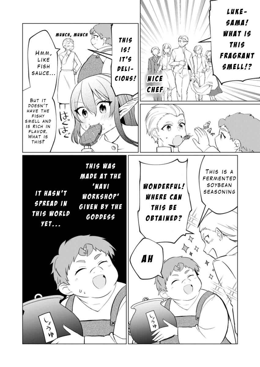 Page 5 Chapter 28 Tensei Saki ga Zannen Ouji Datta Ken ~Ima wa Fukkin 1-kai mo Dekinai kedo Yasete Isekai Sukuimasu~