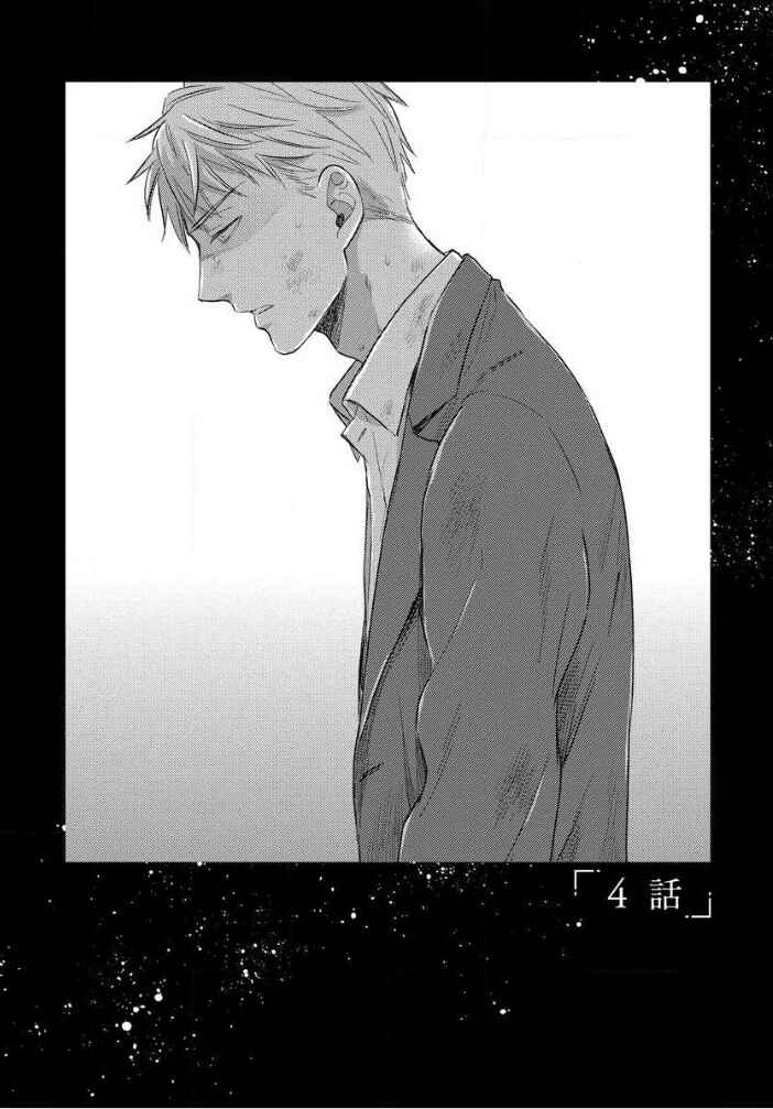 Page 3 Chapter 4 Hello, Green Days