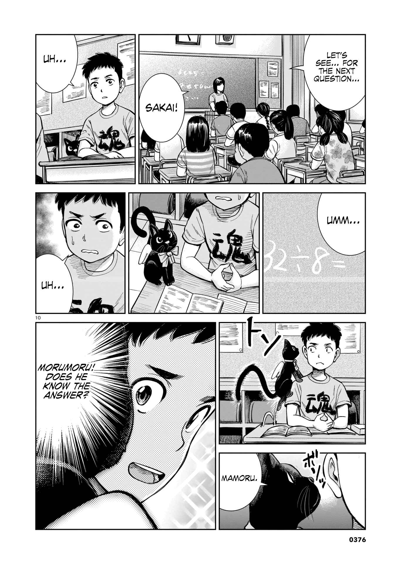 Page 10 Chapter 1 Mahou Shounen Mamoru Hajimaranai!