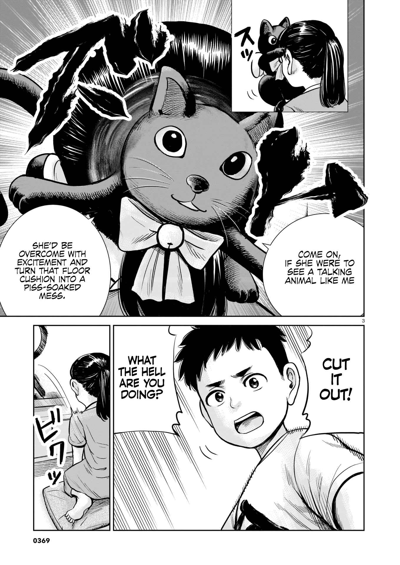 Page 3 Chapter 1 Mahou Shounen Mamoru Hajimaranai!