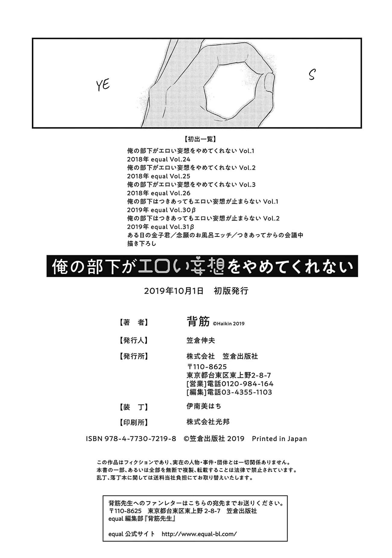 Page 12 Chapter 5.5 Ore no Buka ga Eroi Mousou wo Yamete kurenai