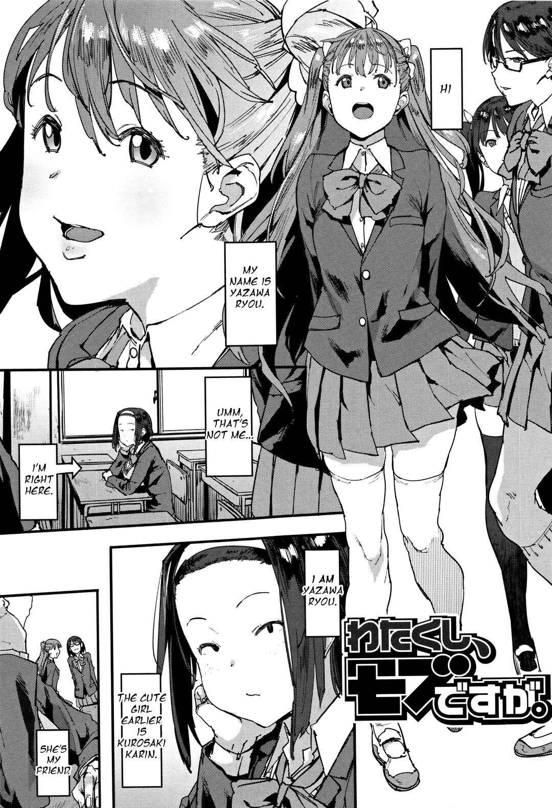 Page 1 Chapter 2 Nee, ...Shiyo♥