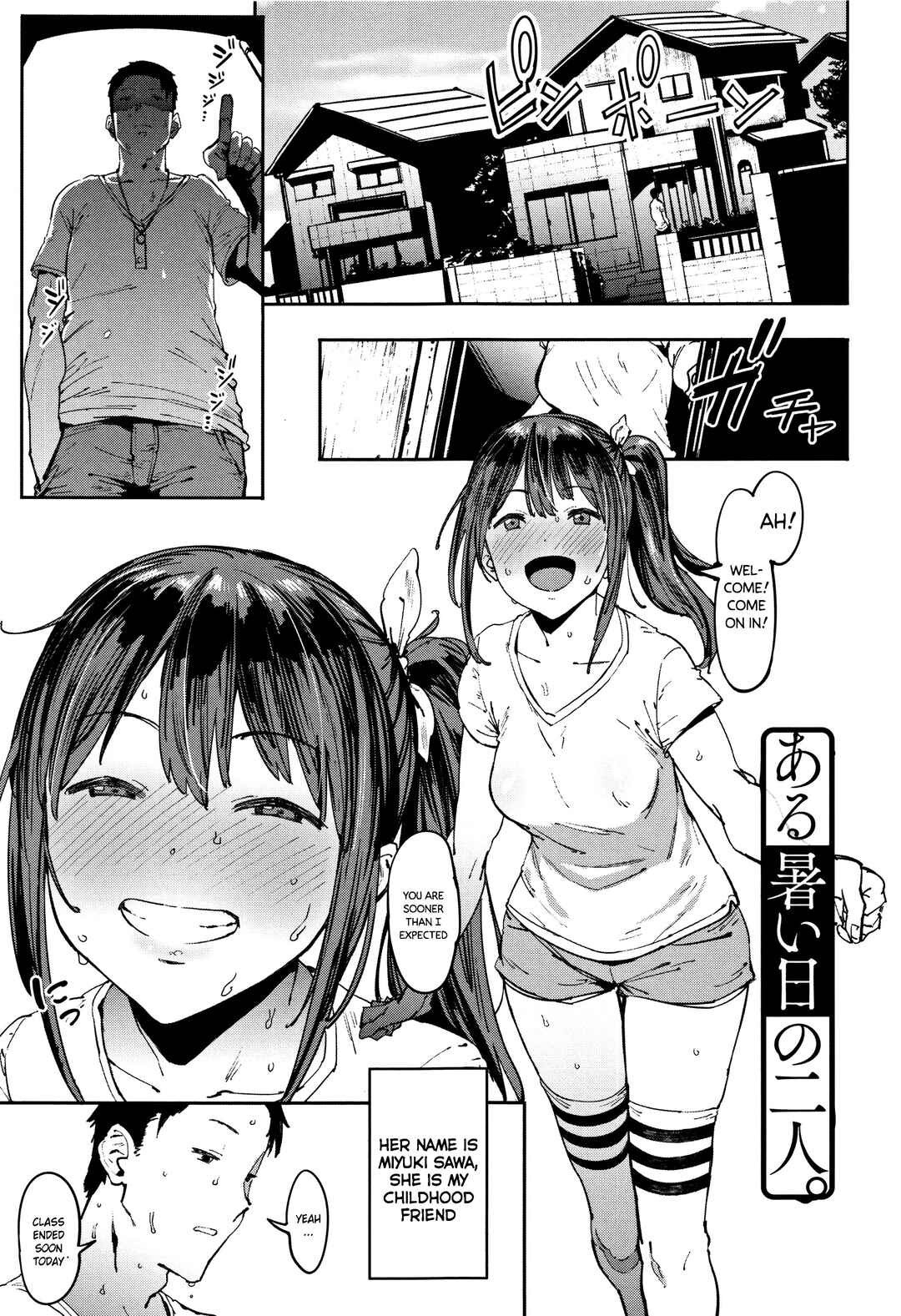 Page 1 Chapter 5 Nee, ...Shiyo♥