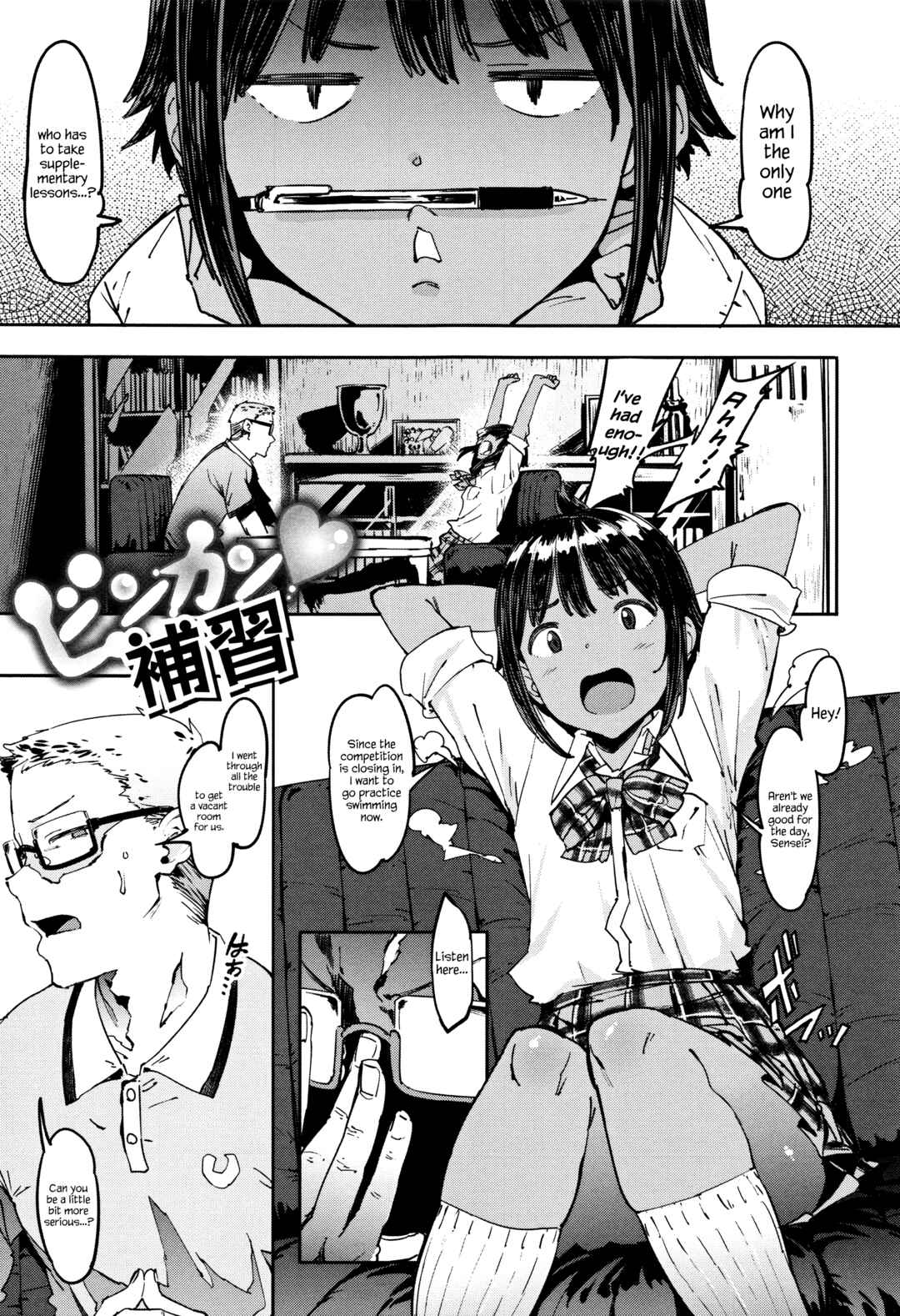 Page 1 Chapter 7 Nee, ...Shiyo♥