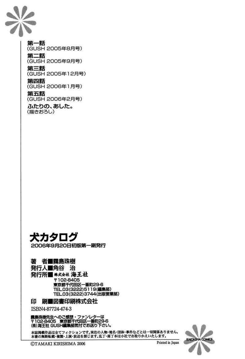 Page 14 Chapter 5.5 Inu Catalog