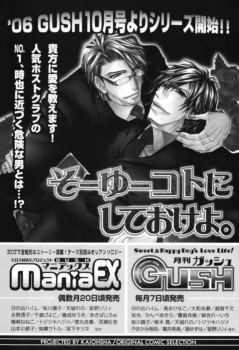 Page 15 Chapter 5.5 Inu Catalog