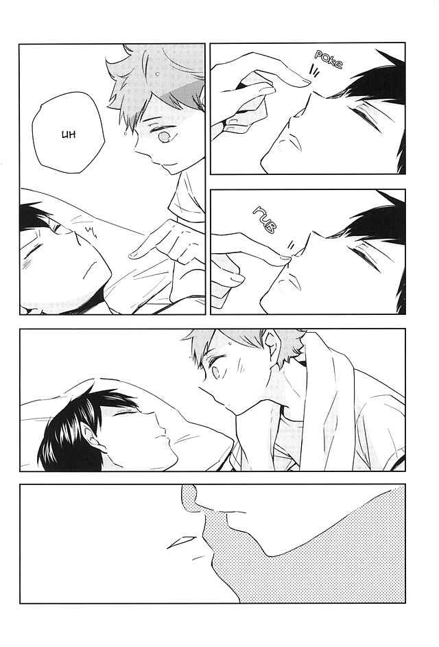 Page 5 Chapter Unknown_165e Haikyu!! - Even If Youre Okay, Im Not (Doujinshi)