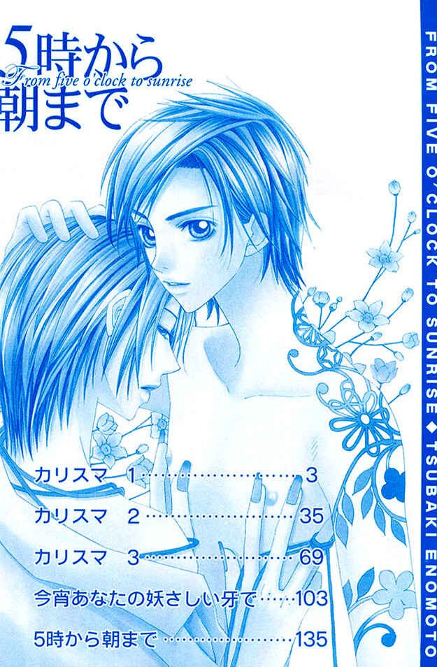 Page 3 Chapter 4 5-ji Kara Asa Made