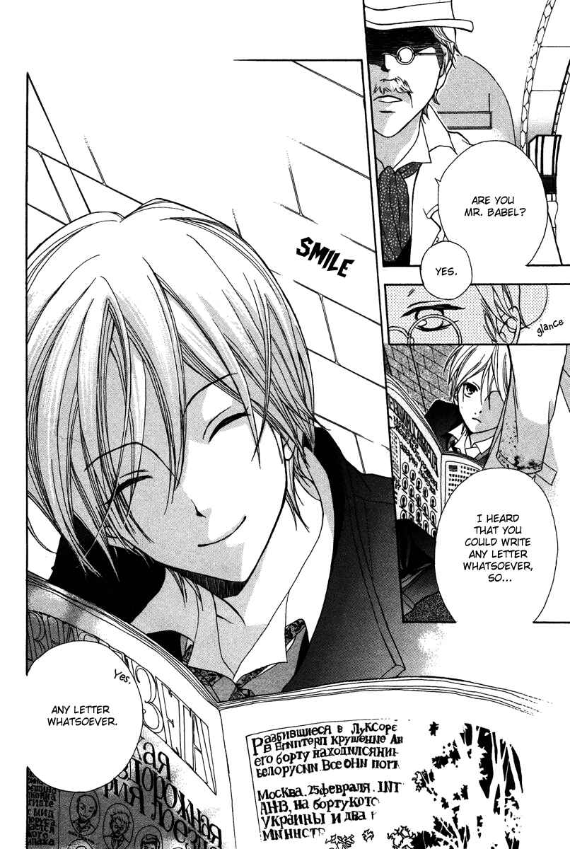 Page 4 Chapter Unknown_8a24 Babel no Tegami