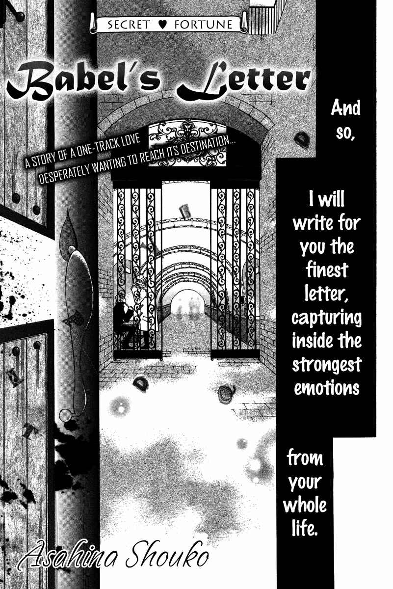 Page 5 Chapter Unknown_8a24 Babel no Tegami