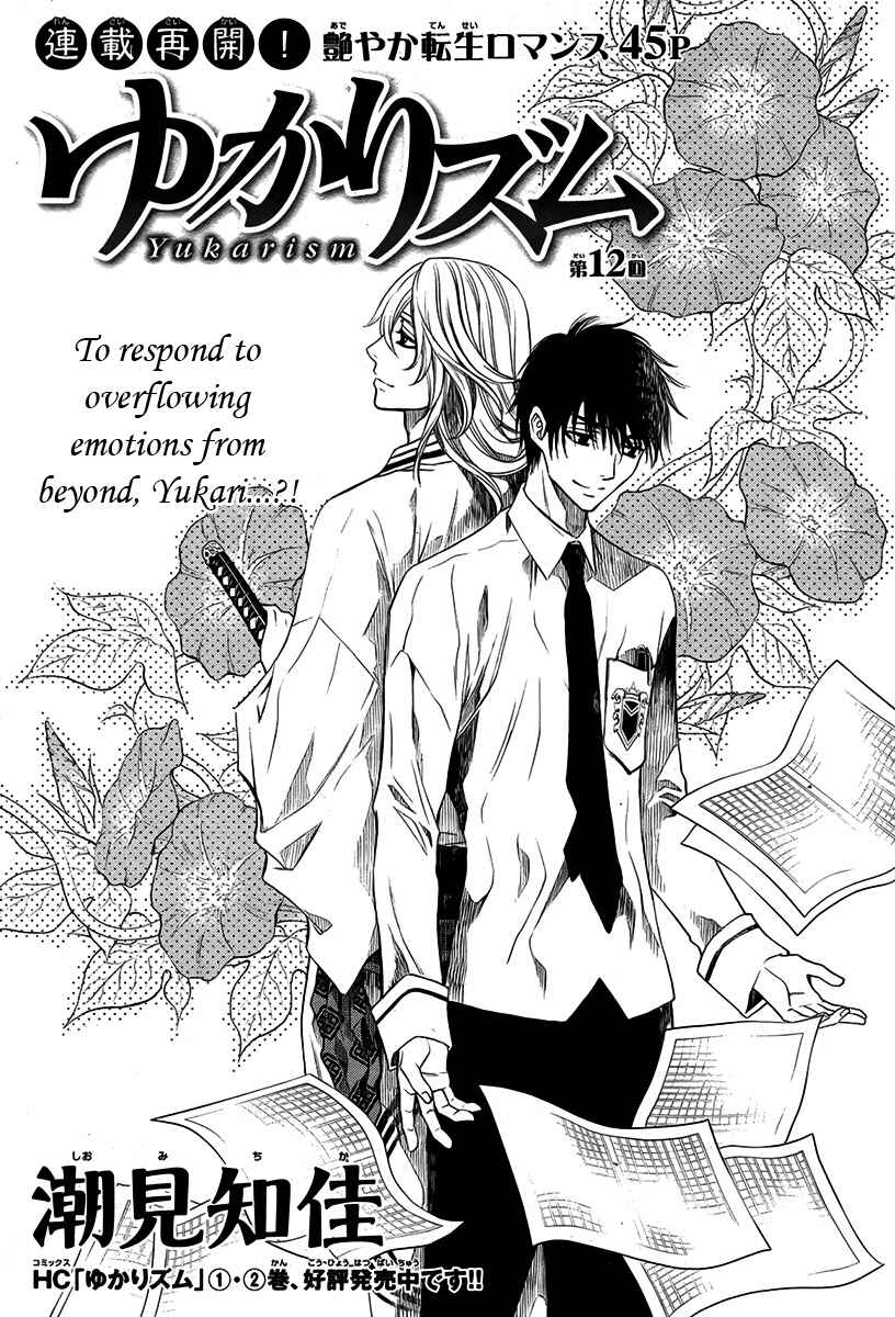 Page 2 Chapter 12 Yukarism