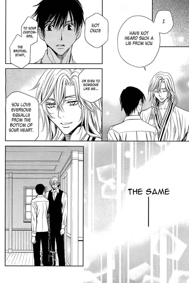 Page 21 Chapter 12 Yukarism