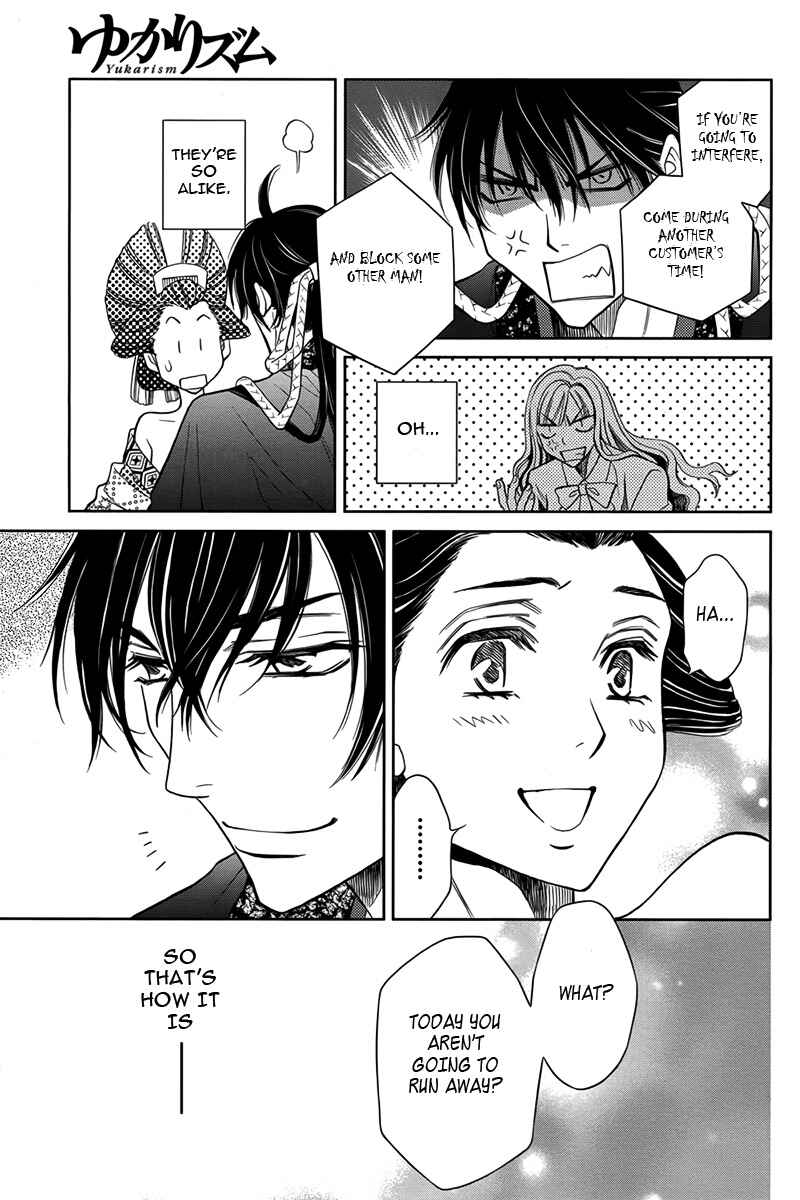 Page 40 Chapter 12 Yukarism