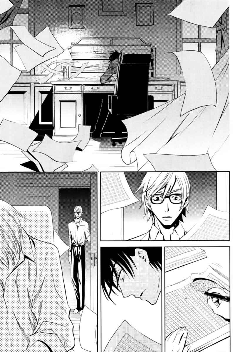 Page 36 Chapter 5 Yukarism