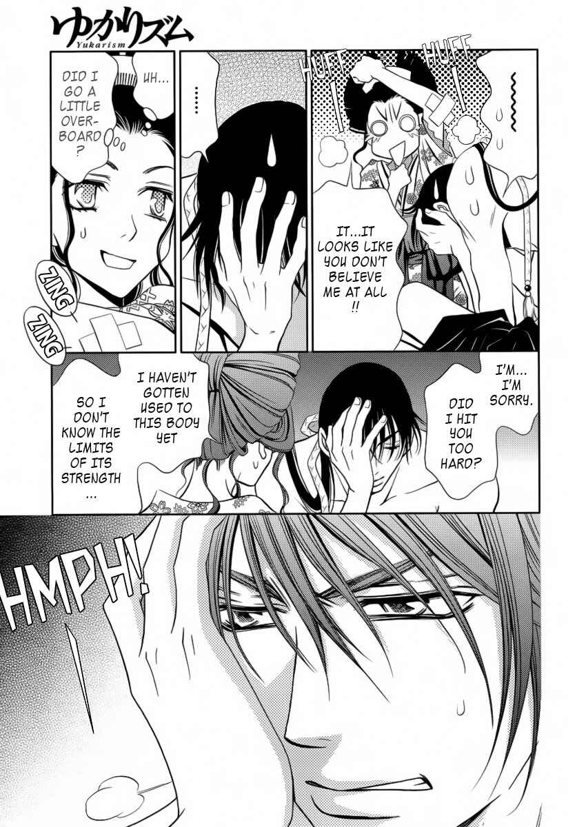 Page 12 Chapter 6 Yukarism