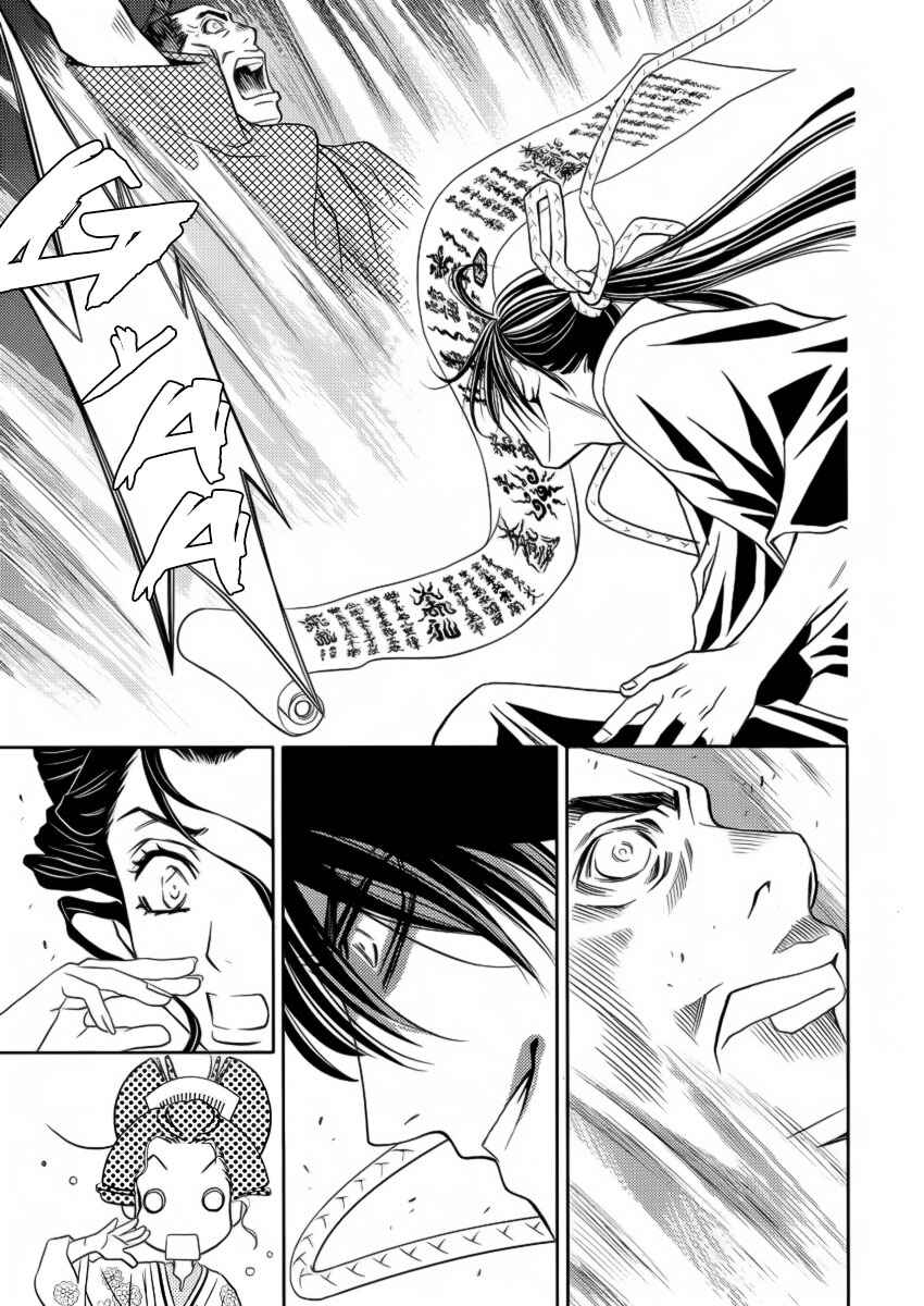 Page 21 Chapter 6 Yukarism