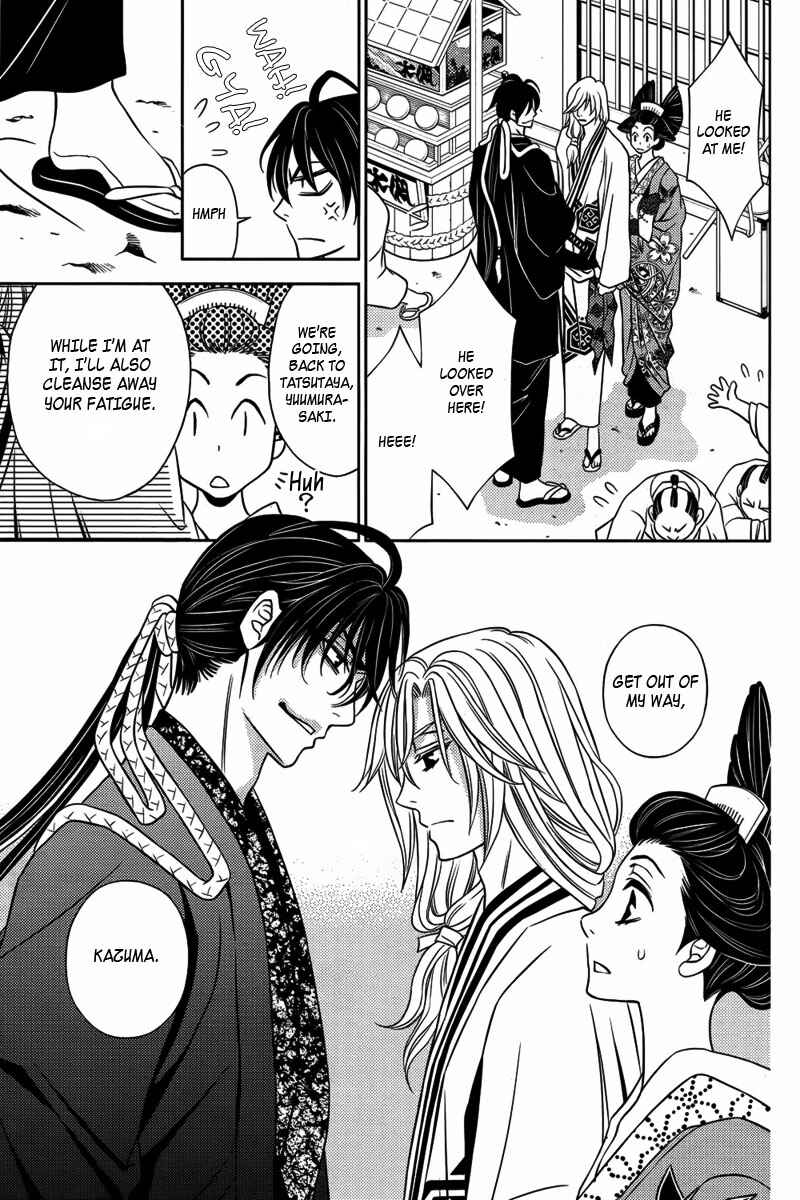 Page 18 Chapter 10 Yukarism