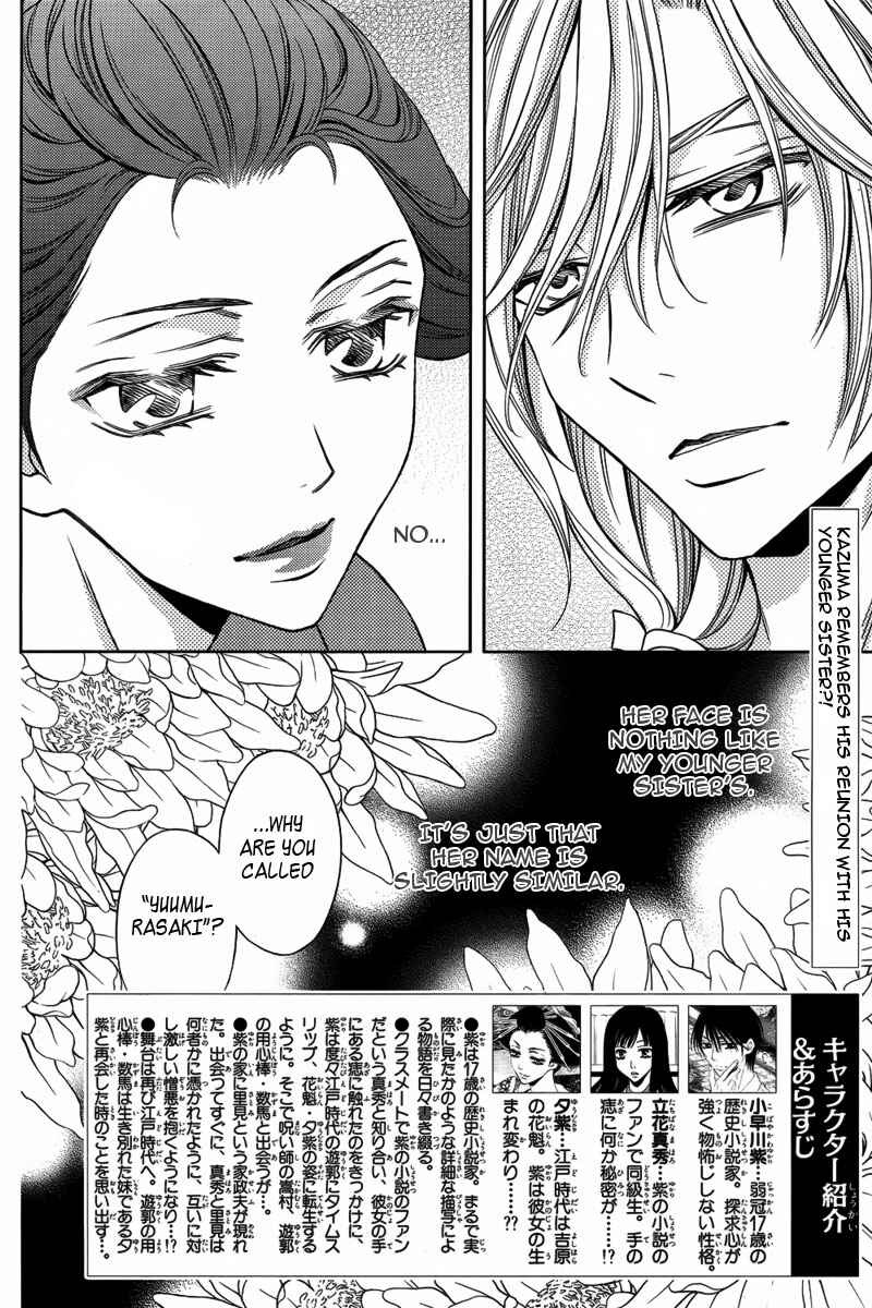 Page 3 Chapter 11 Yukarism