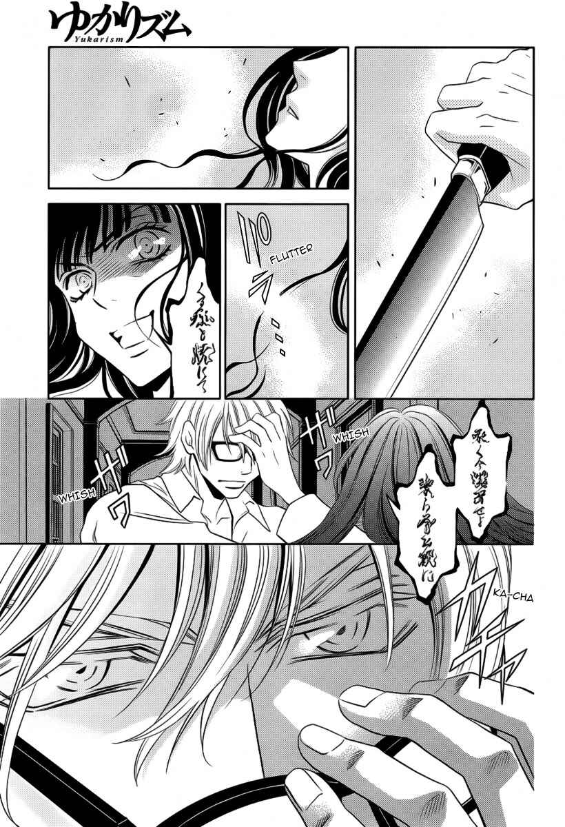 Page 22 Chapter 7 Yukarism