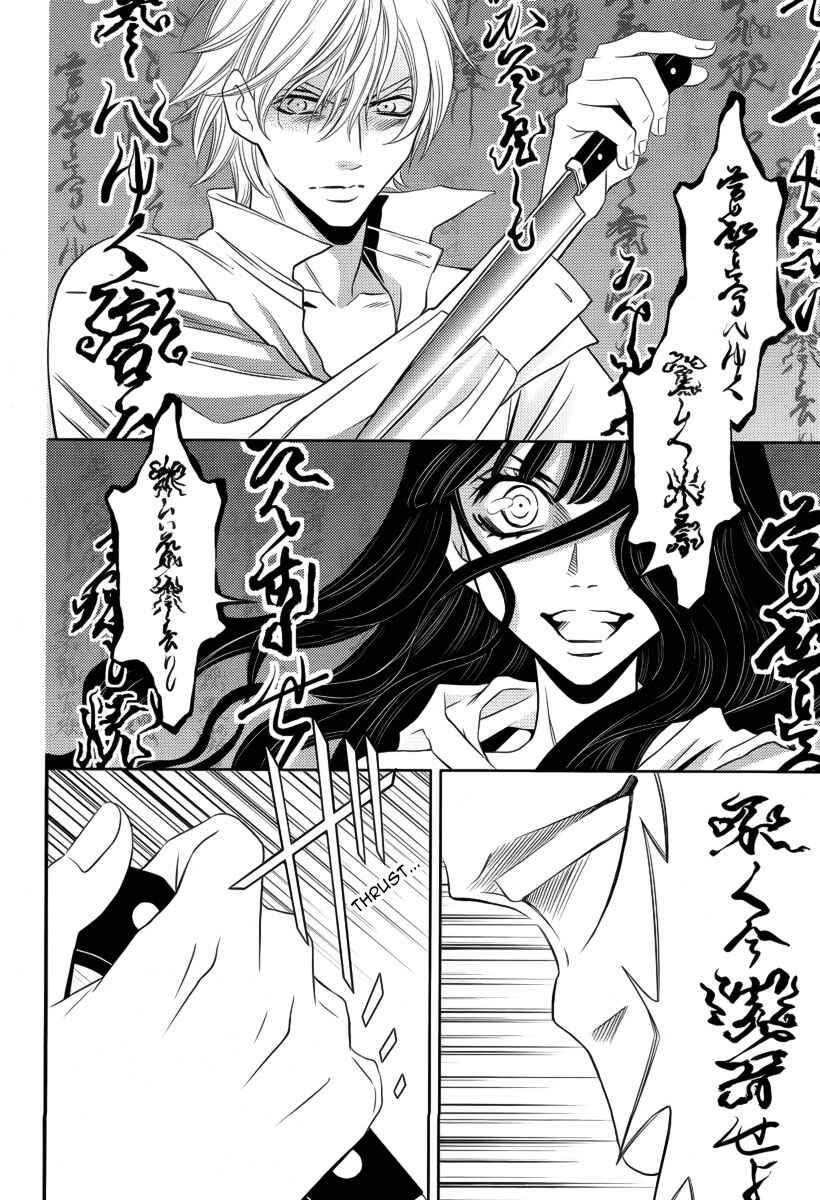 Page 23 Chapter 7 Yukarism