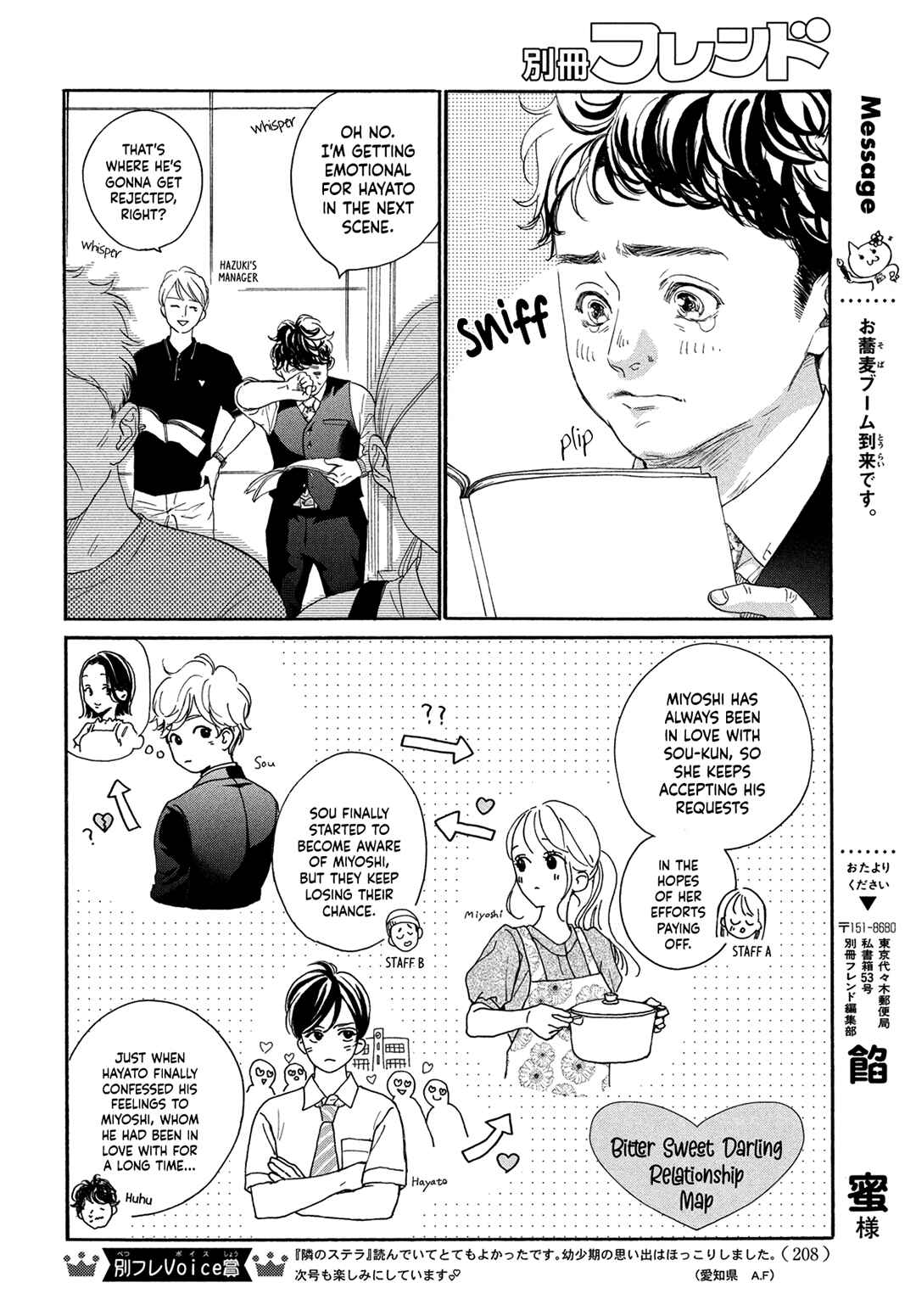Page 17 Chapter 14 Tonari no Stella