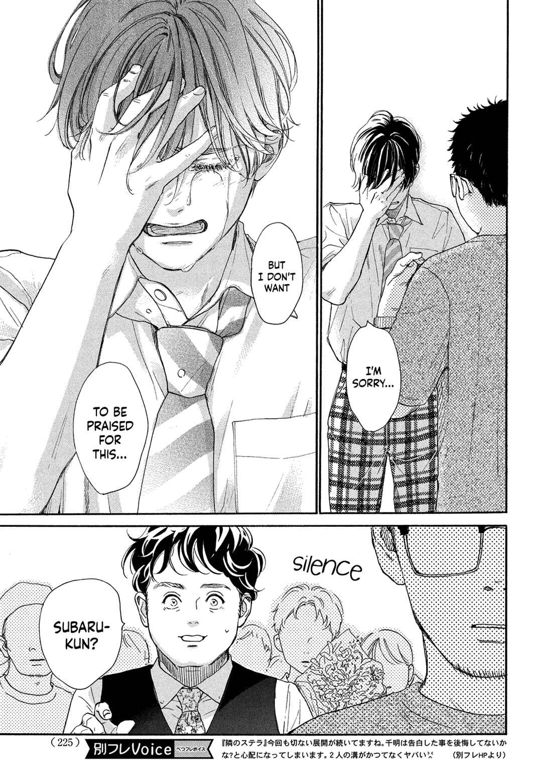 Page 33 Chapter 14 Tonari no Stella