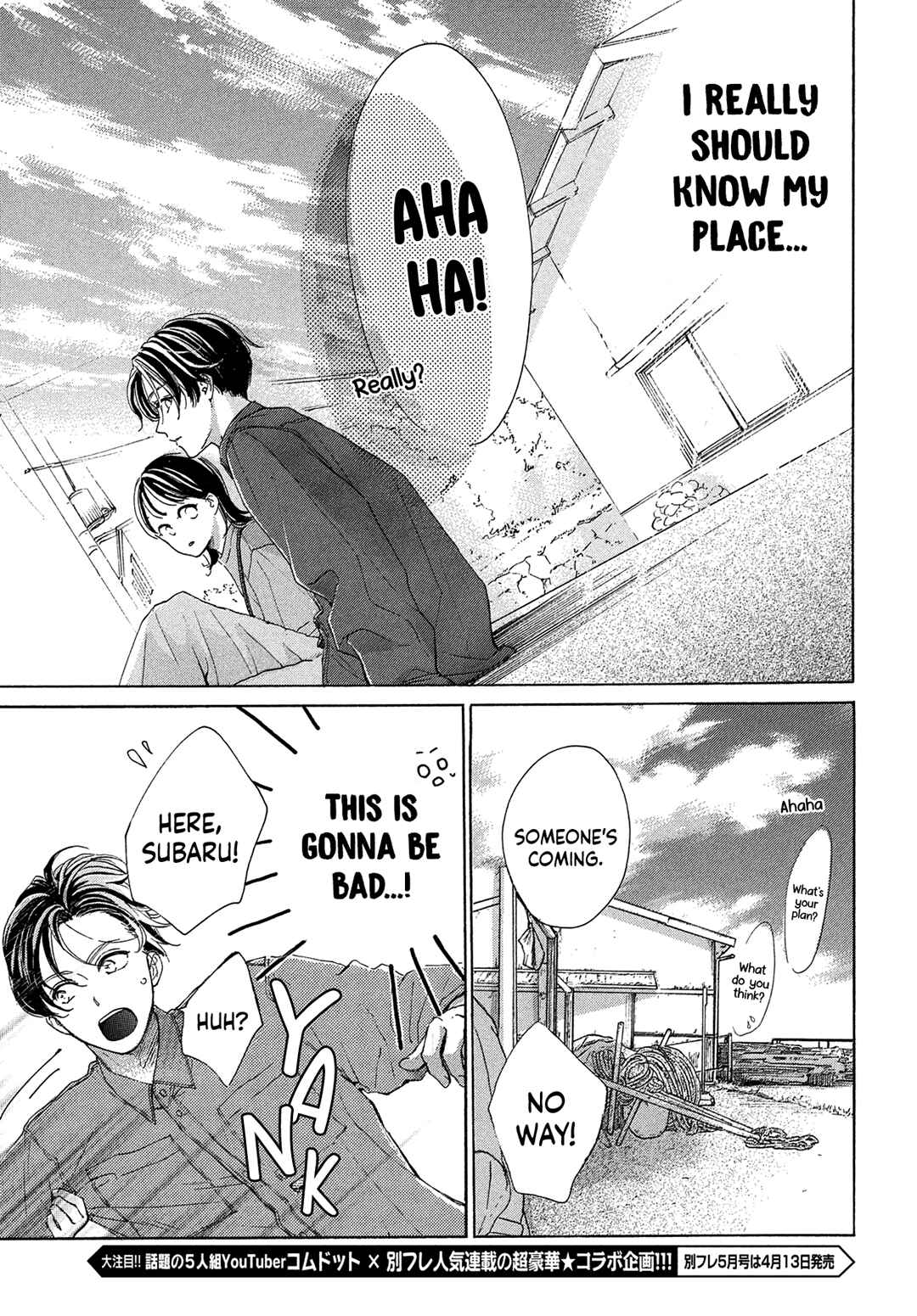 Page 33 Chapter 3 Tonari no Stella