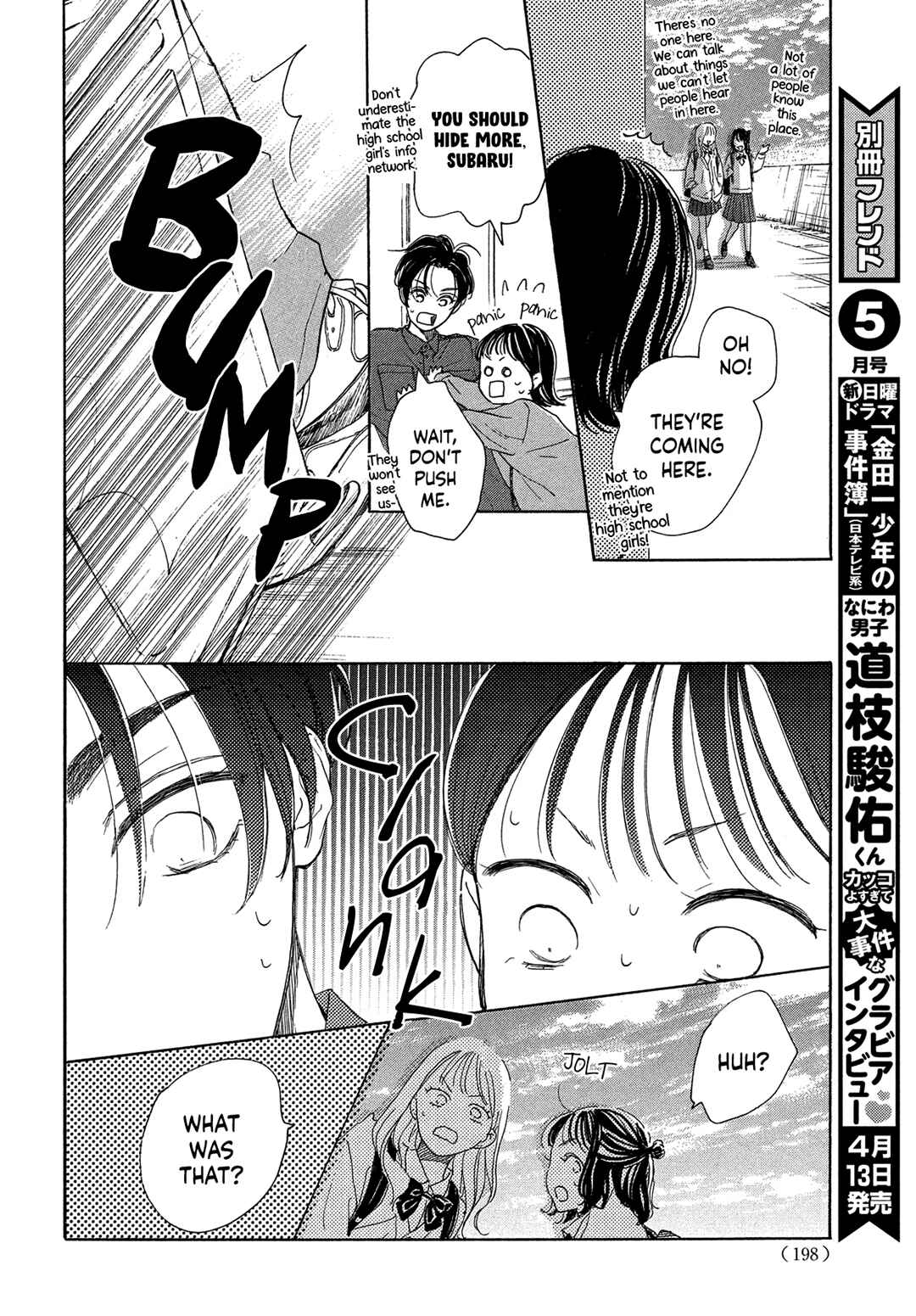 Page 36 Chapter 3 Tonari no Stella