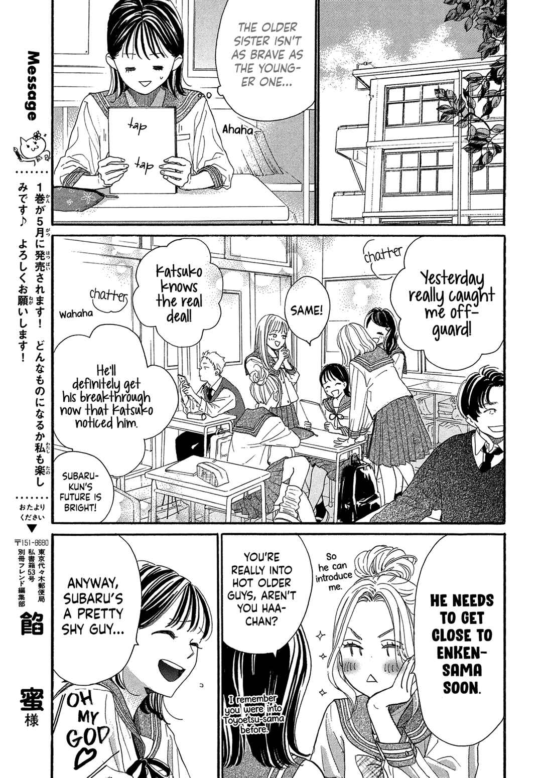 Page 7 Chapter 3 Tonari no Stella
