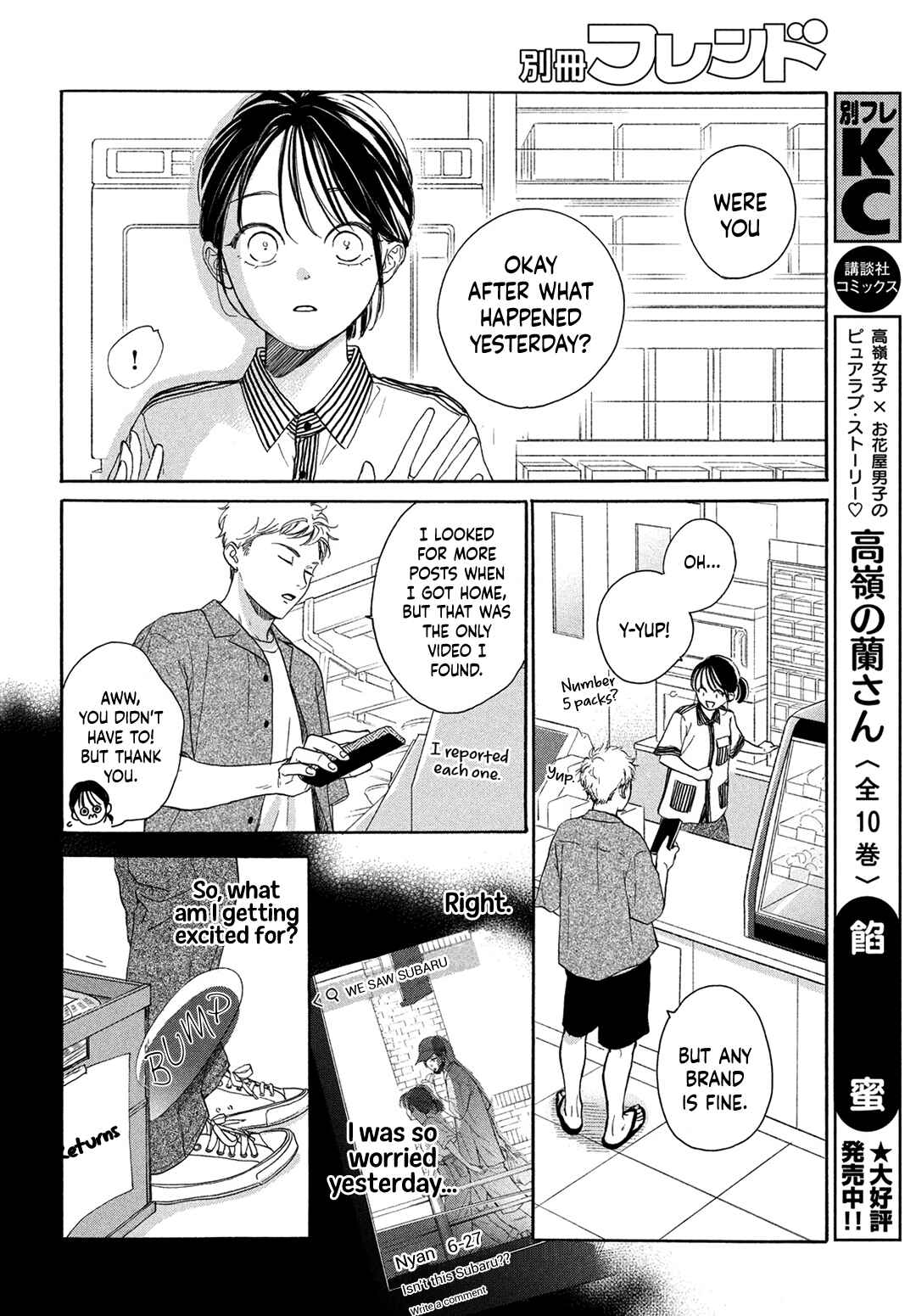 Page 12 Chapter 17 Tonari no Stella