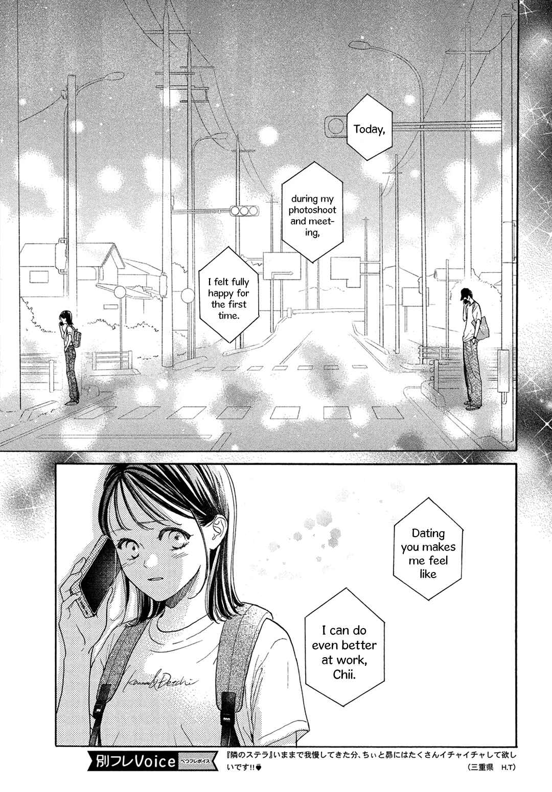 Page 32 Chapter 17 Tonari no Stella