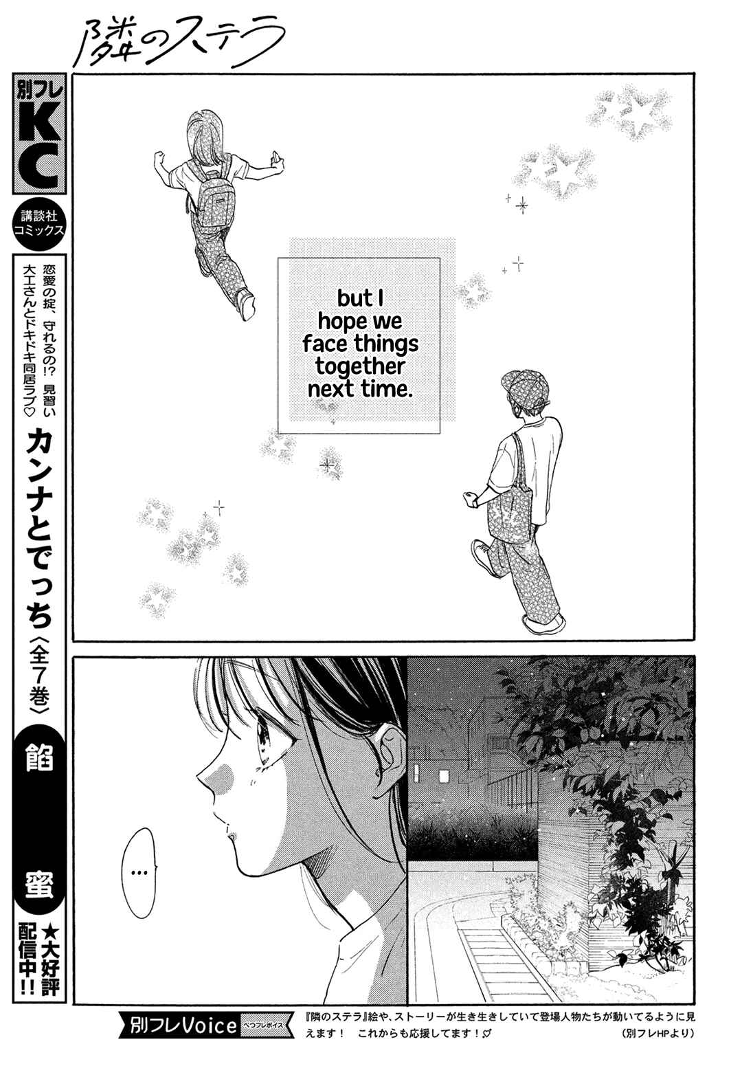 Page 38 Chapter 17 Tonari no Stella