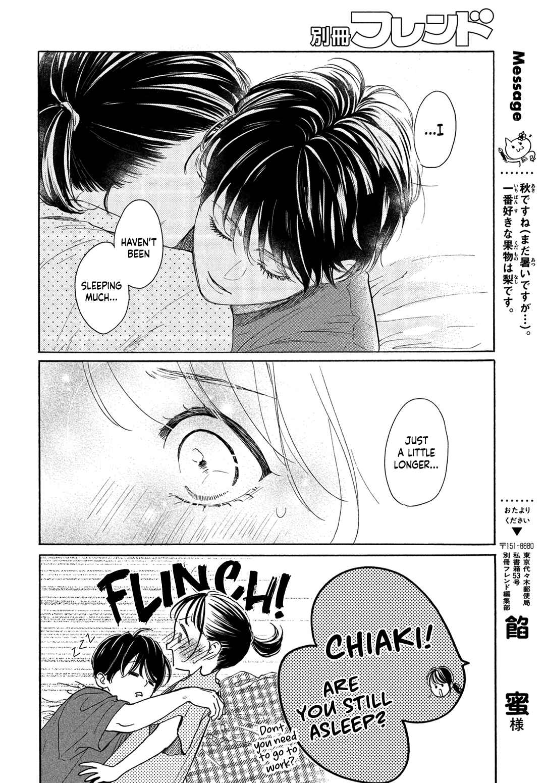 Page 6 Chapter 17 Tonari no Stella