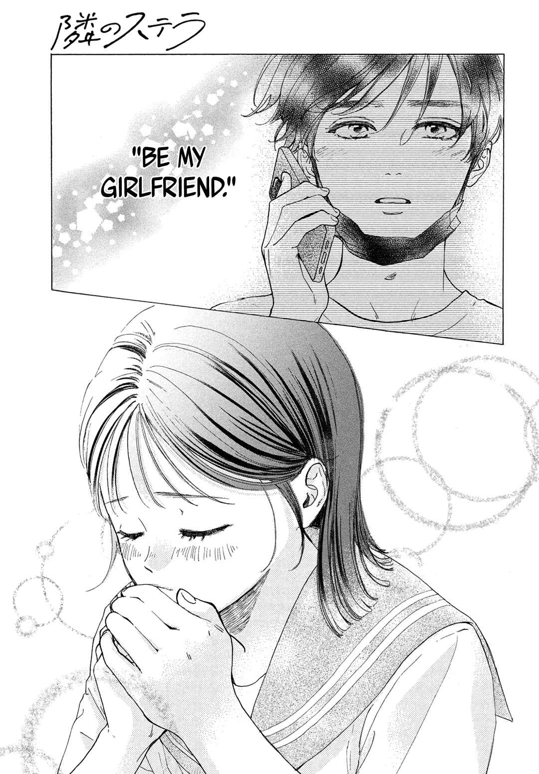 Page 15 Chapter 18 Tonari no Stella