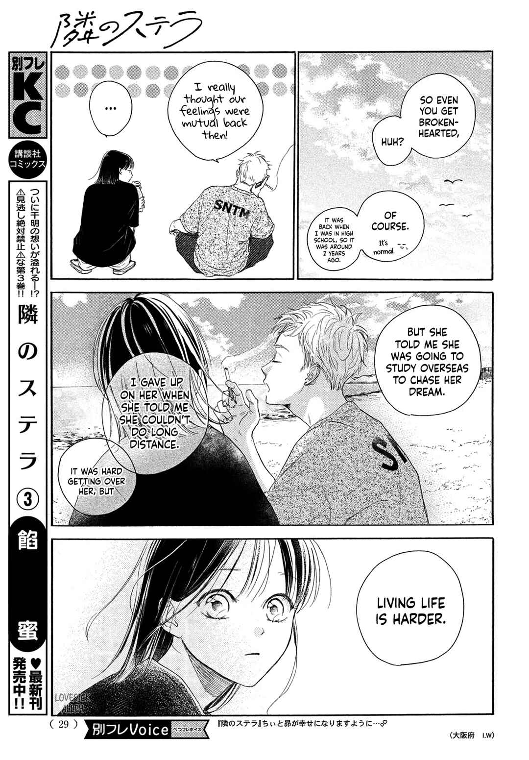 Page 23 Chapter 12 Tonari no Stella